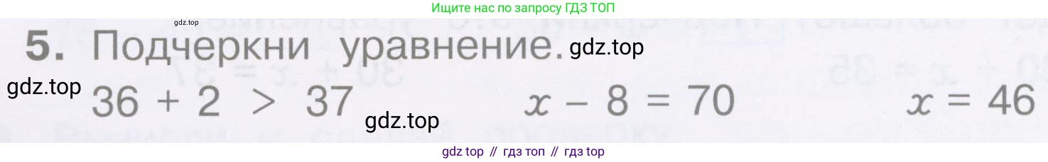 Математика, 2 класс Тетрадь учебных достижений, автор: Волкова Светлана Ивановна, издательство Просвещение, Москва, 2023, белого цвета, страница 34, номер 5, Условие