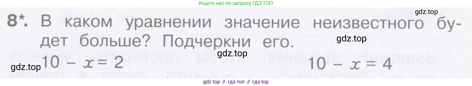 Математика, 2 класс Тетрадь учебных достижений, автор: Волкова Светлана Ивановна, издательство Просвещение, Москва, 2023, белого цвета, страница 35, номер 8, Условие