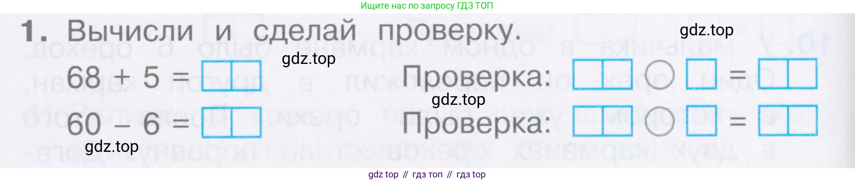 Математика, 2 класс Тетрадь учебных достижений, автор: Волкова Светлана Ивановна, издательство Просвещение, Москва, 2023, белого цвета, страница 36, номер 1, Условие