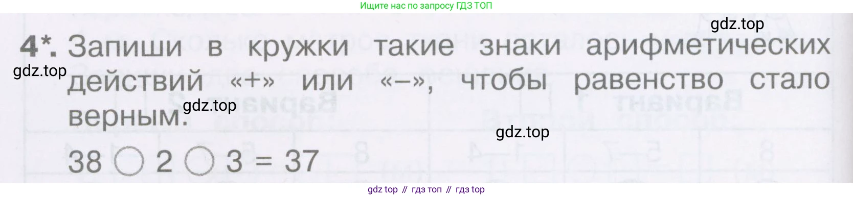 Математика, 2 класс Тетрадь учебных достижений, автор: Волкова Светлана Ивановна, издательство Просвещение, Москва, 2023, белого цвета, страница 36, номер 4, Условие