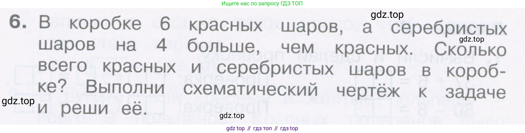 Математика, 2 класс Тетрадь учебных достижений, автор: Волкова Светлана Ивановна, издательство Просвещение, Москва, 2023, белого цвета, страница 37, номер 6, Условие