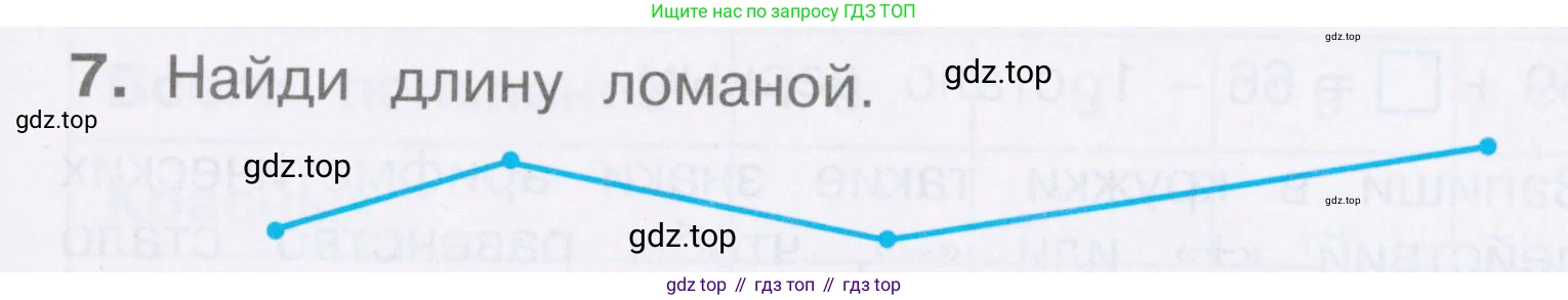 Математика, 2 класс Тетрадь учебных достижений, автор: Волкова Светлана Ивановна, издательство Просвещение, Москва, 2023, белого цвета, страница 37, номер 7, Условие