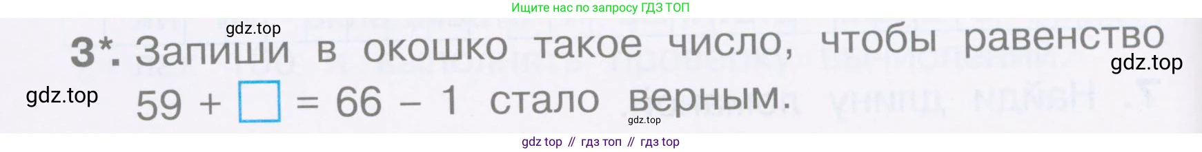 Математика, 2 класс Тетрадь учебных достижений, автор: Волкова Светлана Ивановна, издательство Просвещение, Москва, 2023, белого цвета, страница 38, номер 3, Условие