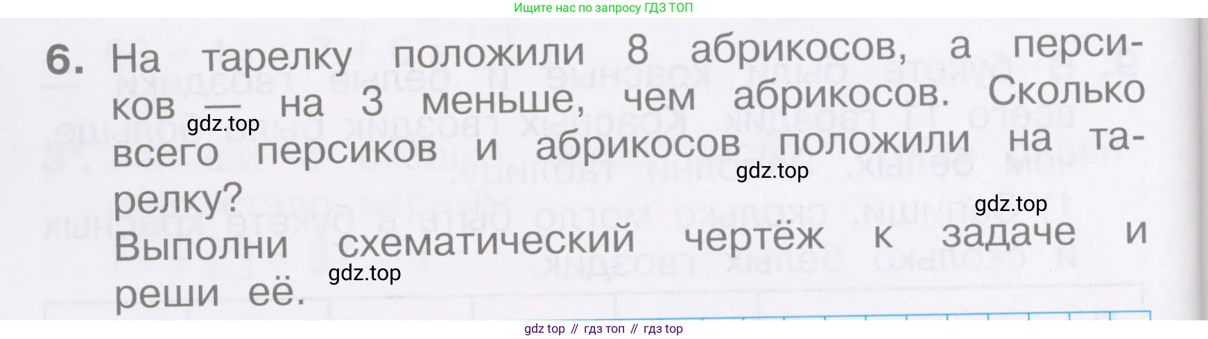 Математика, 2 класс Тетрадь учебных достижений, автор: Волкова Светлана Ивановна, издательство Просвещение, Москва, 2023, белого цвета, страница 38, номер 6, Условие