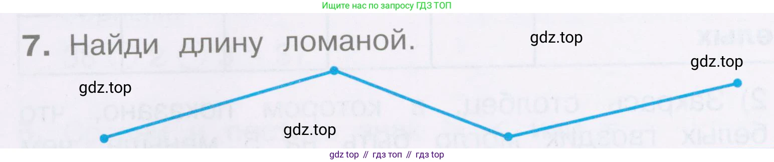 Математика, 2 класс Тетрадь учебных достижений, автор: Волкова Светлана Ивановна, издательство Просвещение, Москва, 2023, белого цвета, страница 38, номер 7, Условие