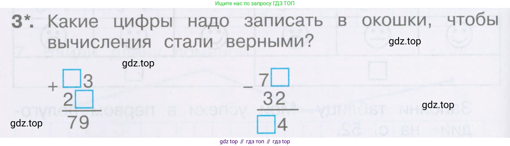Математика, 2 класс Тетрадь учебных достижений, автор: Волкова Светлана Ивановна, издательство Просвещение, Москва, 2023, белого цвета, страница 40, номер 3, Условие