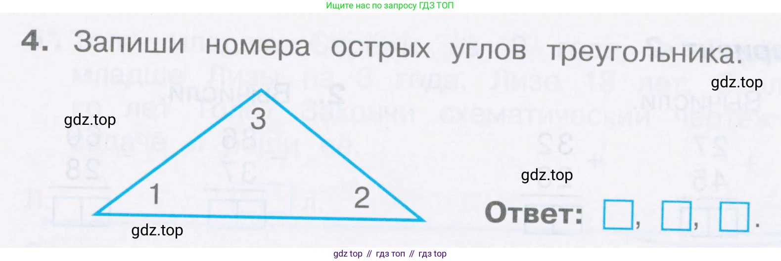 Математика, 2 класс Тетрадь учебных достижений, автор: Волкова Светлана Ивановна, издательство Просвещение, Москва, 2023, белого цвета, страница 41, номер 4, Условие