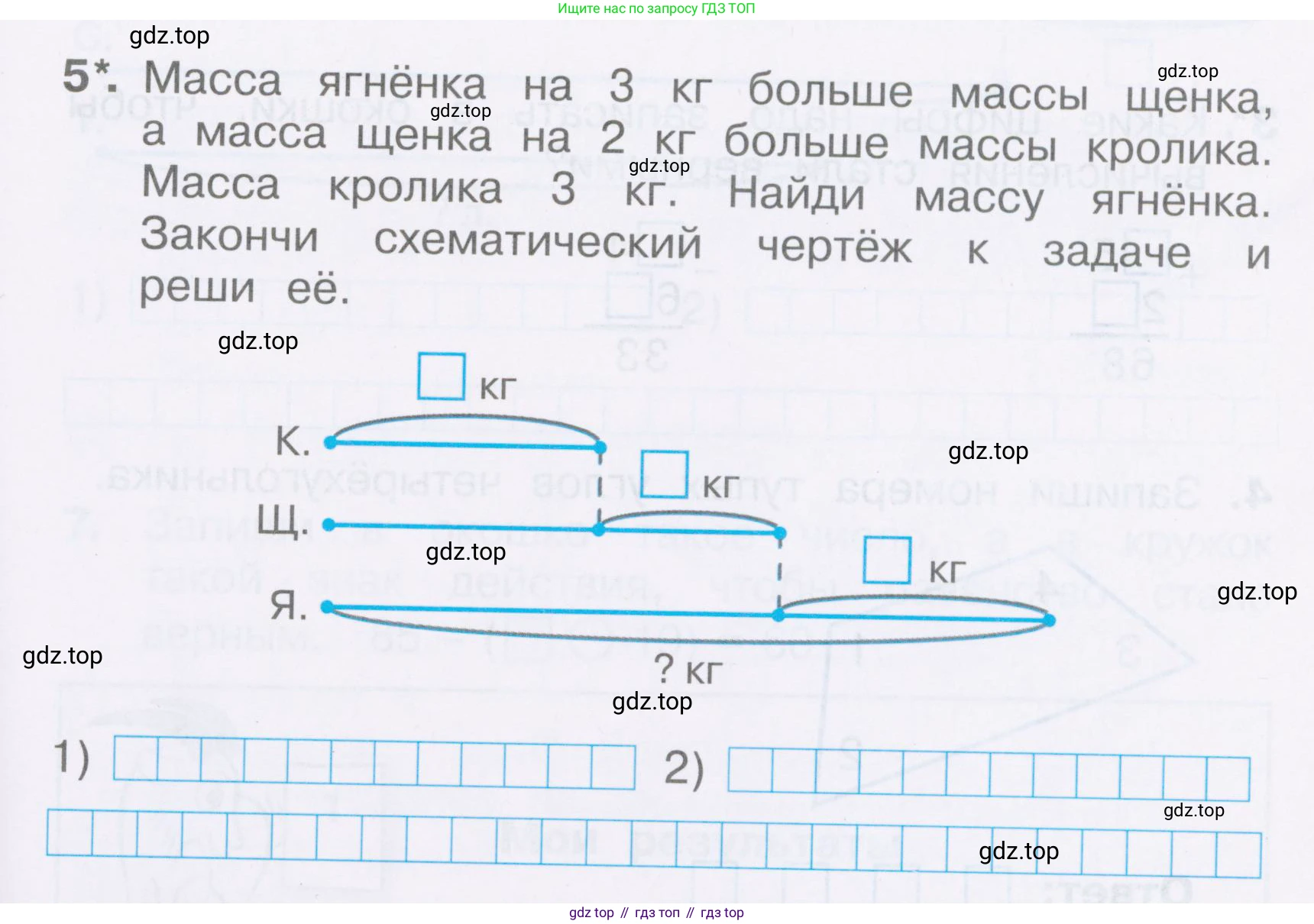 Математика, 2 класс Тетрадь учебных достижений, автор: Волкова Светлана Ивановна, издательство Просвещение, Москва, 2023, белого цвета, страница 41, номер 5, Условие