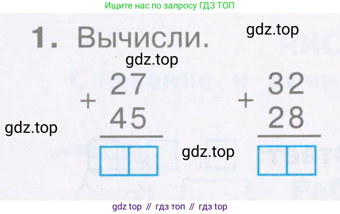 Математика, 2 класс Тетрадь учебных достижений, автор: Волкова Светлана Ивановна, издательство Просвещение, Москва, 2023, белого цвета, страница 42, номер 1, Условие