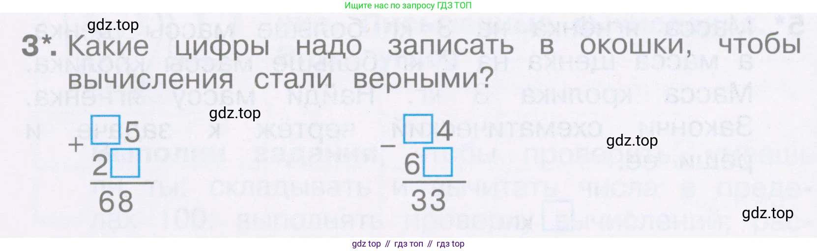 Математика, 2 класс Тетрадь учебных достижений, автор: Волкова Светлана Ивановна, издательство Просвещение, Москва, 2023, белого цвета, страница 42, номер 3, Условие