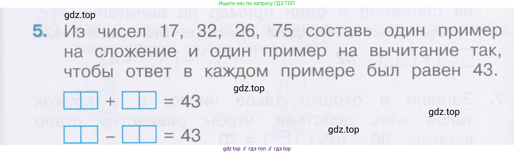 Математика, 2 класс Тетрадь учебных достижений, автор: Волкова Светлана Ивановна, издательство Просвещение, Москва, 2023, белого цвета, страница 42, номер 5, Условие