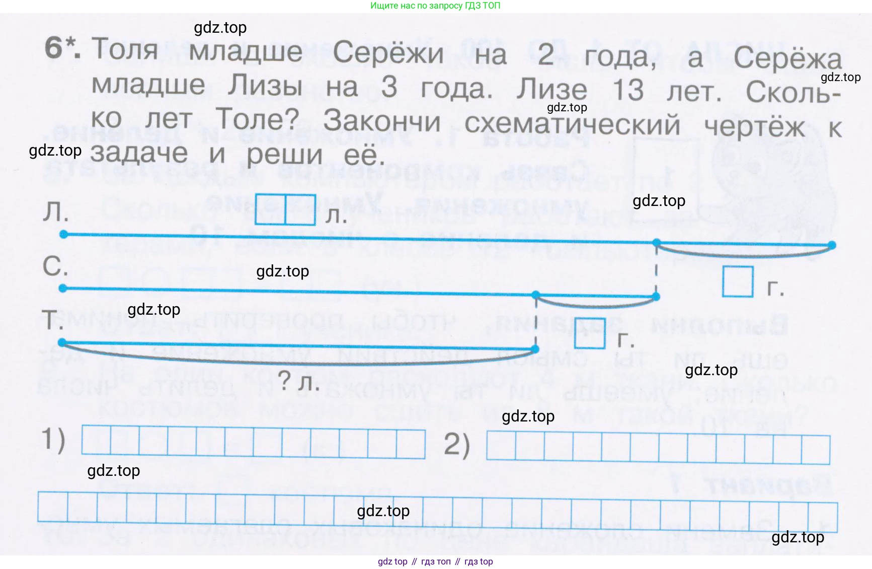 Математика, 2 класс Тетрадь учебных достижений, автор: Волкова Светлана Ивановна, издательство Просвещение, Москва, 2023, белого цвета, страница 43, номер 6, Условие