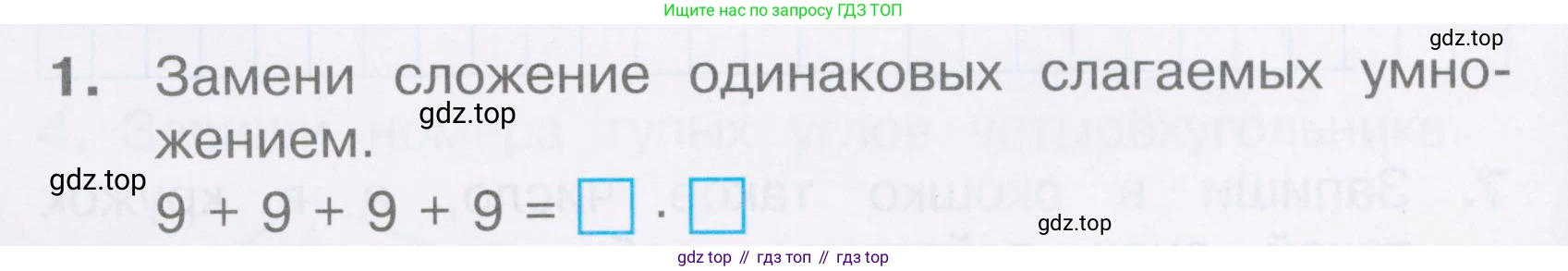 Математика, 2 класс Тетрадь учебных достижений, автор: Волкова Светлана Ивановна, издательство Просвещение, Москва, 2023, белого цвета, страница 44, номер 1, Условие