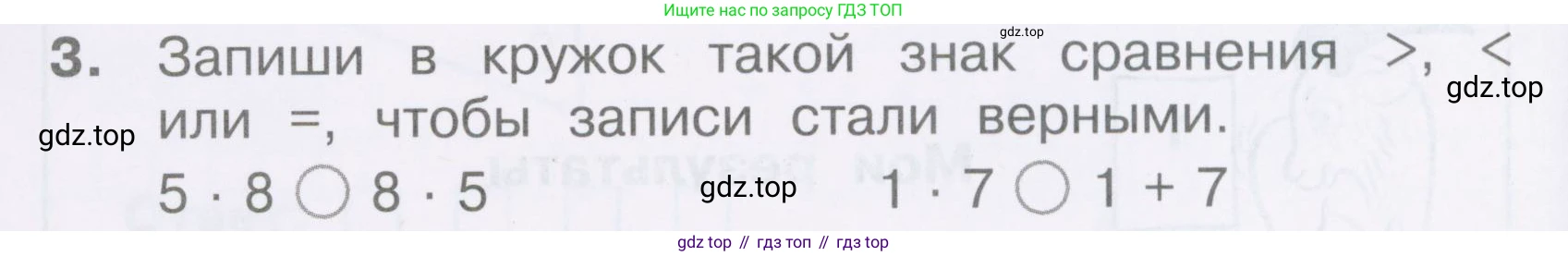 Математика, 2 класс Тетрадь учебных достижений, автор: Волкова Светлана Ивановна, издательство Просвещение, Москва, 2023, белого цвета, страница 44, номер 3, Условие