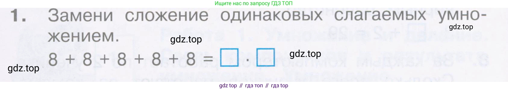 Математика, 2 класс Тетрадь учебных достижений, автор: Волкова Светлана Ивановна, издательство Просвещение, Москва, 2023, белого цвета, страница 46, номер 1, Условие