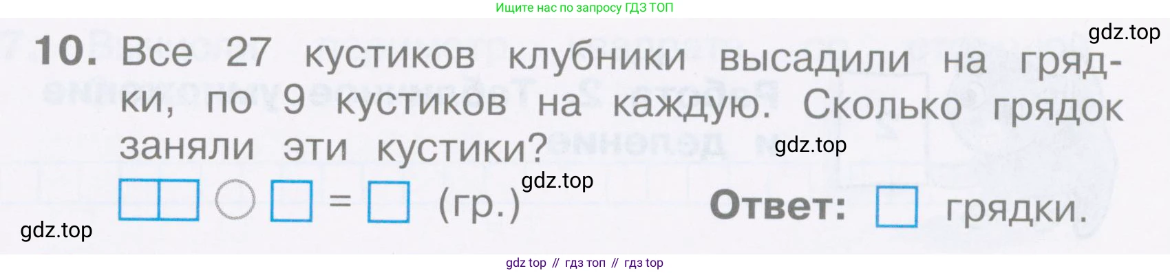Математика, 2 класс Тетрадь учебных достижений, автор: Волкова Светлана Ивановна, издательство Просвещение, Москва, 2023, белого цвета, страница 47, номер 10, Условие