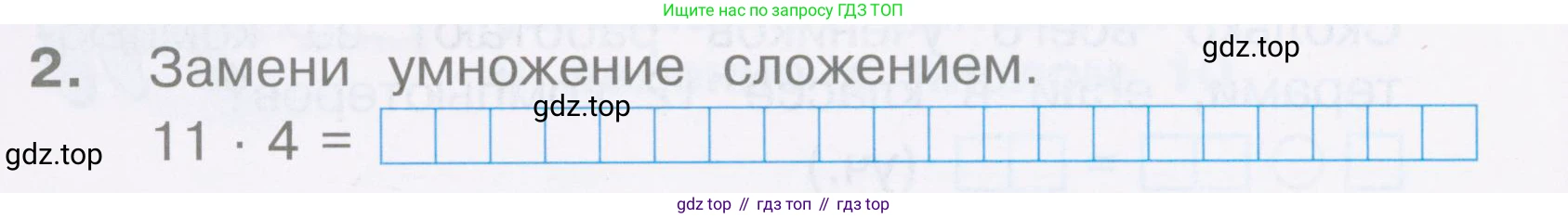 Математика, 2 класс Тетрадь учебных достижений, автор: Волкова Светлана Ивановна, издательство Просвещение, Москва, 2023, белого цвета, страница 46, номер 2, Условие