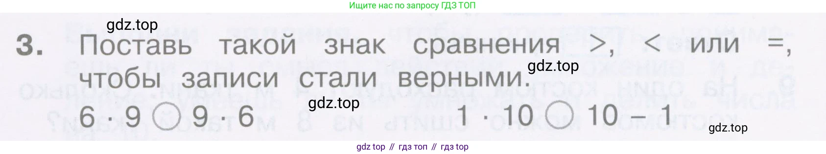 Математика, 2 класс Тетрадь учебных достижений, автор: Волкова Светлана Ивановна, издательство Просвещение, Москва, 2023, белого цвета, страница 46, номер 3, Условие