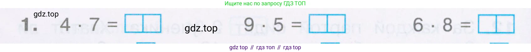 Математика, 2 класс Тетрадь учебных достижений, автор: Волкова Светлана Ивановна, издательство Просвещение, Москва, 2023, белого цвета, страница 48, номер 1, Условие