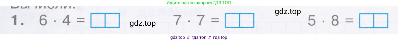 Математика, 2 класс Тетрадь учебных достижений, автор: Волкова Светлана Ивановна, издательство Просвещение, Москва, 2023, белого цвета, страница 50, номер 1, Условие