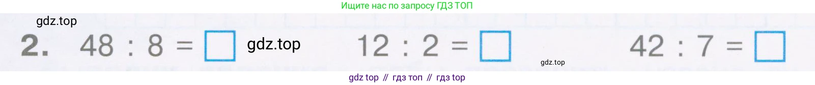 Математика, 2 класс Тетрадь учебных достижений, автор: Волкова Светлана Ивановна, издательство Просвещение, Москва, 2023, белого цвета, страница 50, номер 2, Условие