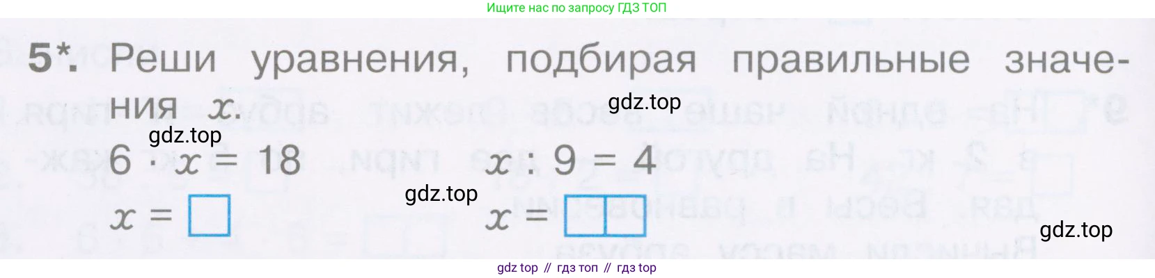Математика, 2 класс Тетрадь учебных достижений, автор: Волкова Светлана Ивановна, издательство Просвещение, Москва, 2023, белого цвета, страница 50, номер 5, Условие