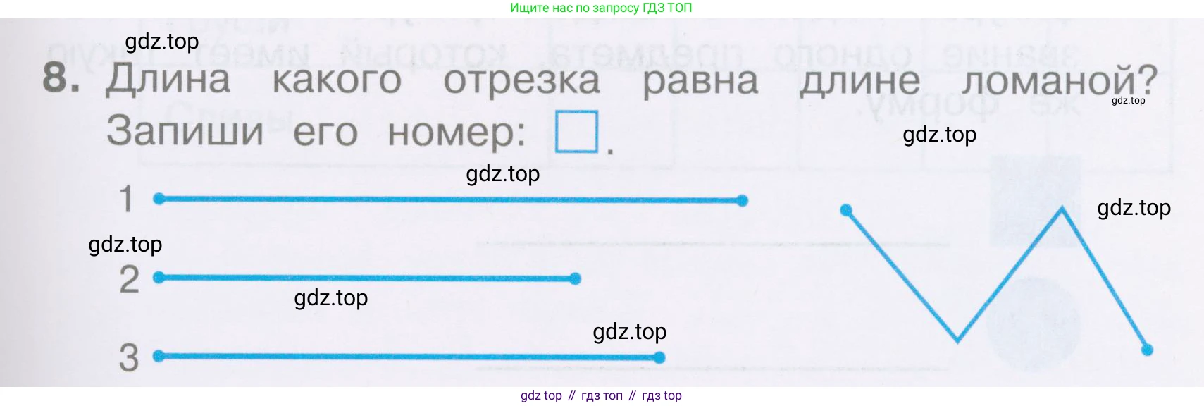 Математика, 2 класс Тетрадь учебных достижений, автор: Волкова Светлана Ивановна, издательство Просвещение, Москва, 2023, белого цвета, страница 55, номер 8, Условие