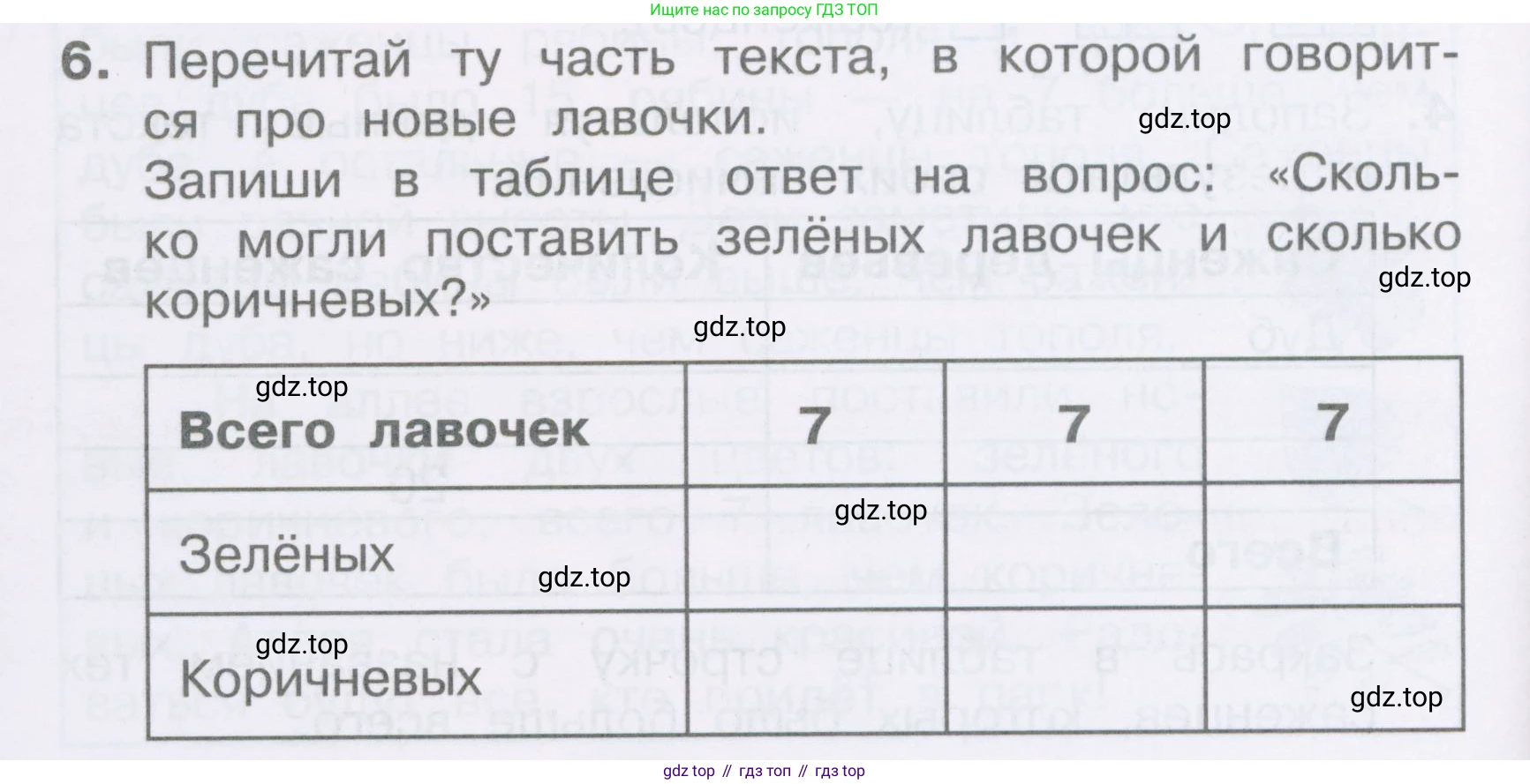 Математика, 2 класс Тетрадь учебных достижений, автор: Волкова Светлана Ивановна, издательство Просвещение, Москва, 2023, белого цвета, страница 64, номер 6, Условие