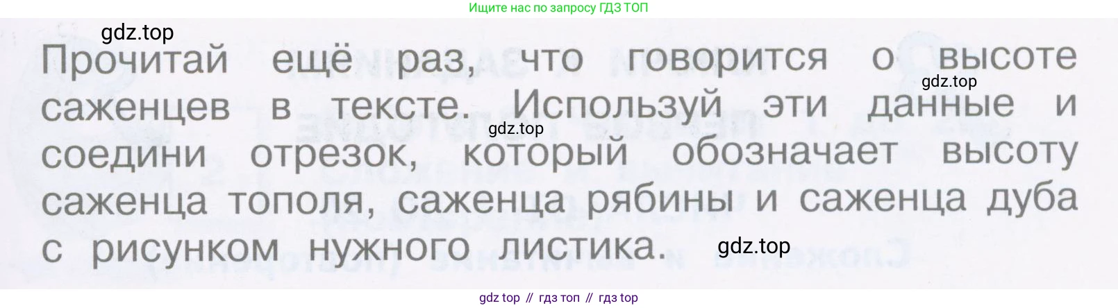Математика, 2 класс Тетрадь учебных достижений, автор: Волкова Светлана Ивановна, издательство Просвещение, Москва, 2023, белого цвета, страница 66, номер 5, Условие (продолжение 2)