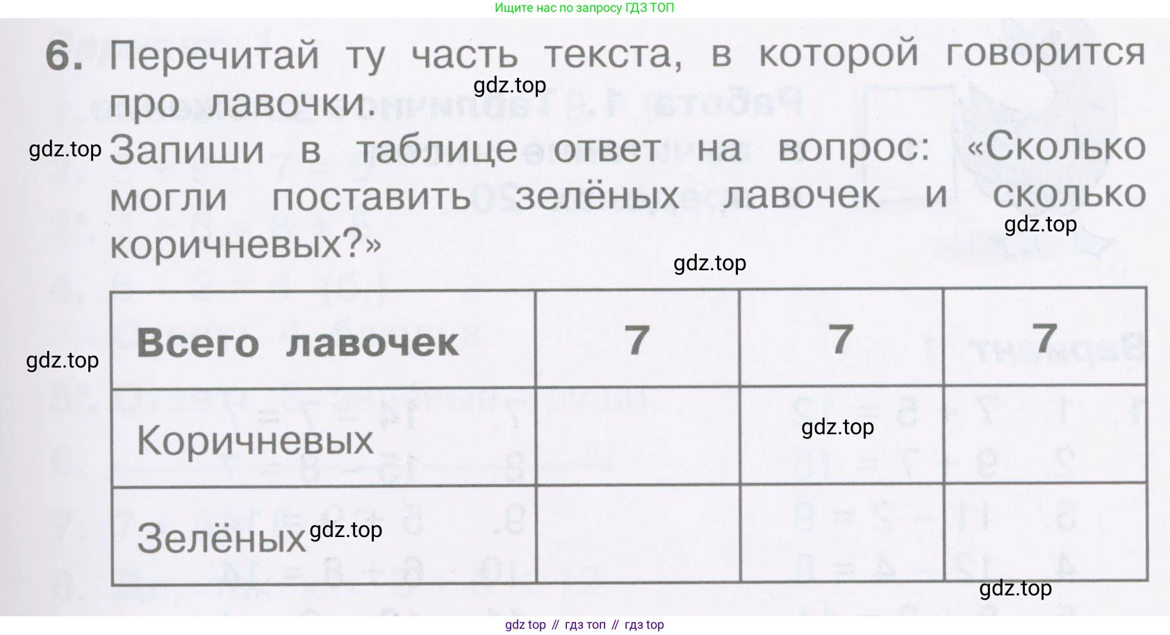 Математика, 2 класс Тетрадь учебных достижений, автор: Волкова Светлана Ивановна, издательство Просвещение, Москва, 2023, белого цвета, страница 67, номер 6, Условие
