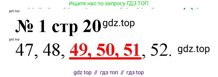 Математика, 2 класс Тетрадь учебных достижений, автор: Волкова Светлана Ивановна, издательство Просвещение, Москва, 2023, белого цвета, страница 20, номер 1, Решение