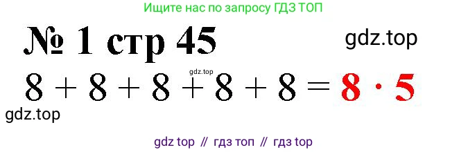 Математика, 2 класс Тетрадь учебных достижений, автор: Волкова Светлана Ивановна, издательство Просвещение, Москва, 2023, белого цвета, страница 46, номер 1, Решение