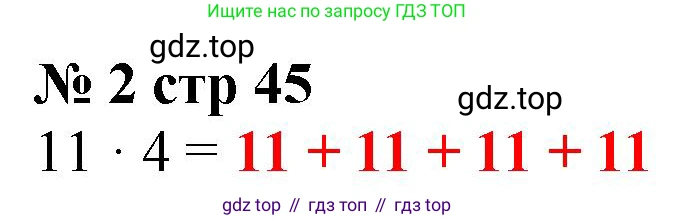 Математика, 2 класс Тетрадь учебных достижений, автор: Волкова Светлана Ивановна, издательство Просвещение, Москва, 2023, белого цвета, страница 46, номер 2, Решение