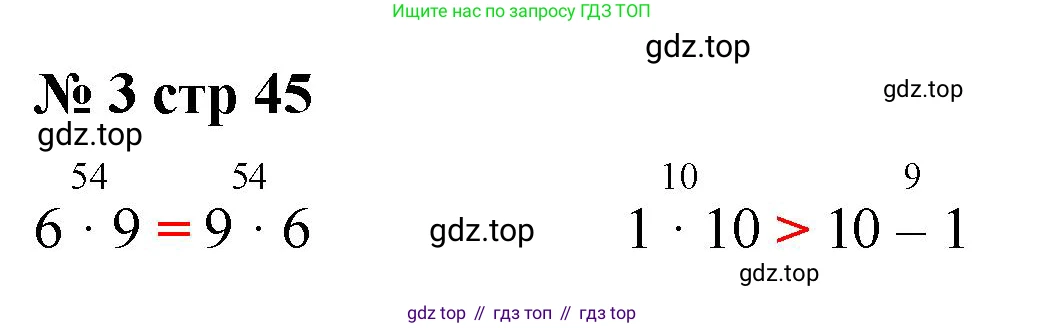 Математика, 2 класс Тетрадь учебных достижений, автор: Волкова Светлана Ивановна, издательство Просвещение, Москва, 2023, белого цвета, страница 46, номер 3, Решение