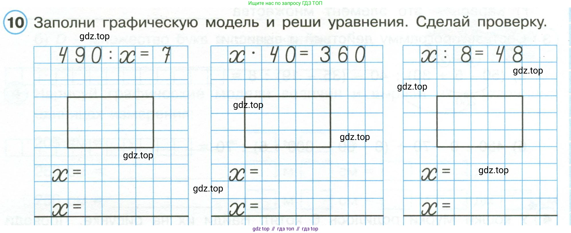 Математика, 3 класс рабочая тетрадь, автор: Петерсон Людмила Георгиевна, издательство Просвещение, Москва, 2020, салатового цвета, Часть 1, страница 7, номер 10, Условие