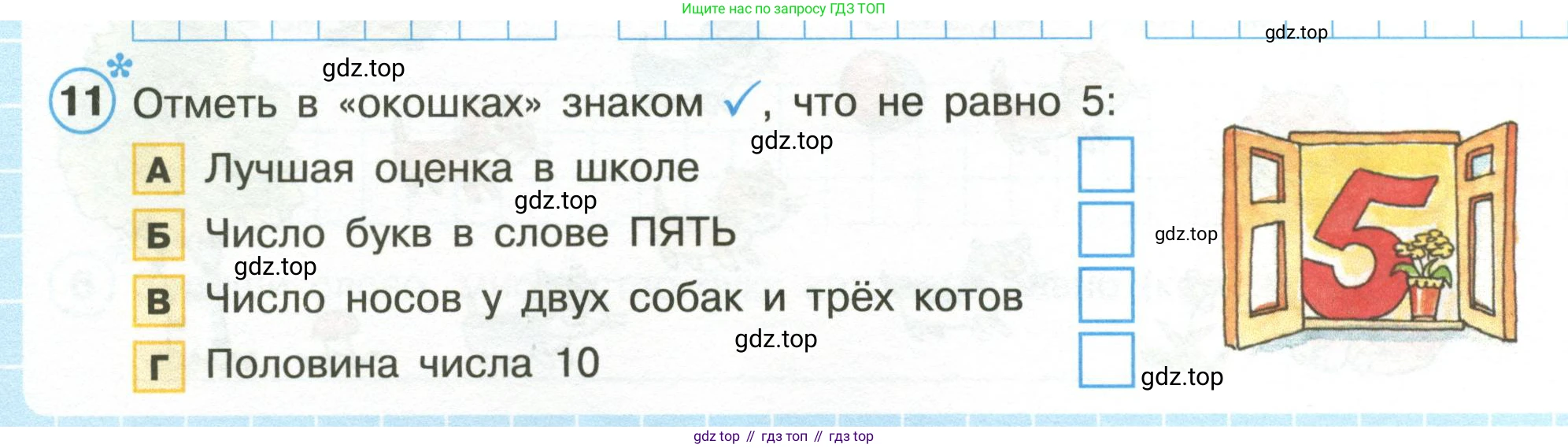 Математика, 3 класс рабочая тетрадь, автор: Петерсон Людмила Георгиевна, издательство Просвещение, Москва, 2020, салатового цвета, Часть 1, страница 7, номер 11, Условие
