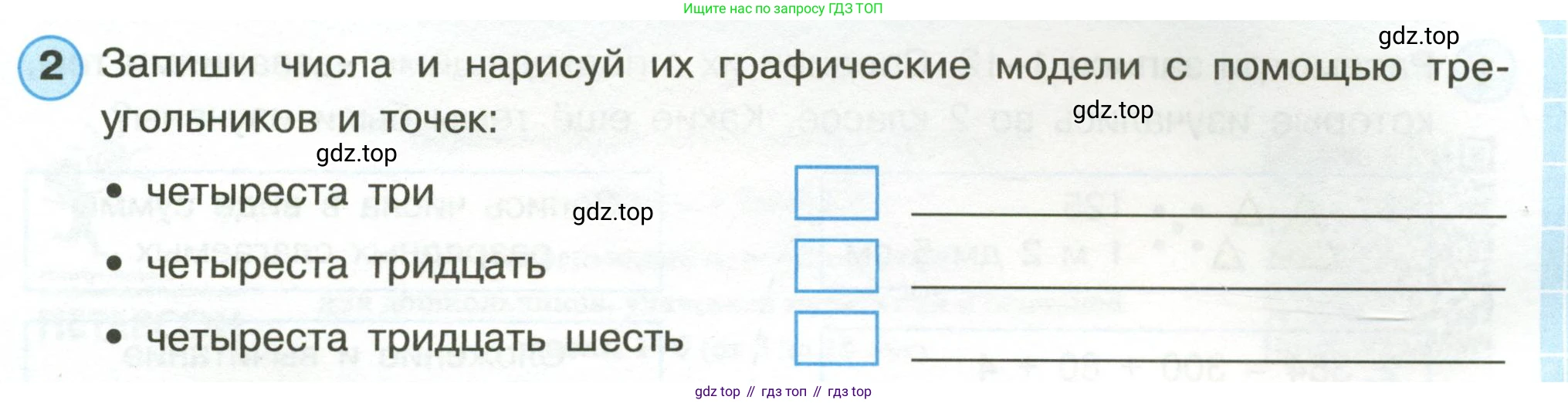 Математика, 3 класс рабочая тетрадь, автор: Петерсон Людмила Георгиевна, издательство Просвещение, Москва, 2020, салатового цвета, Часть 1, страница 4, номер 2, Условие