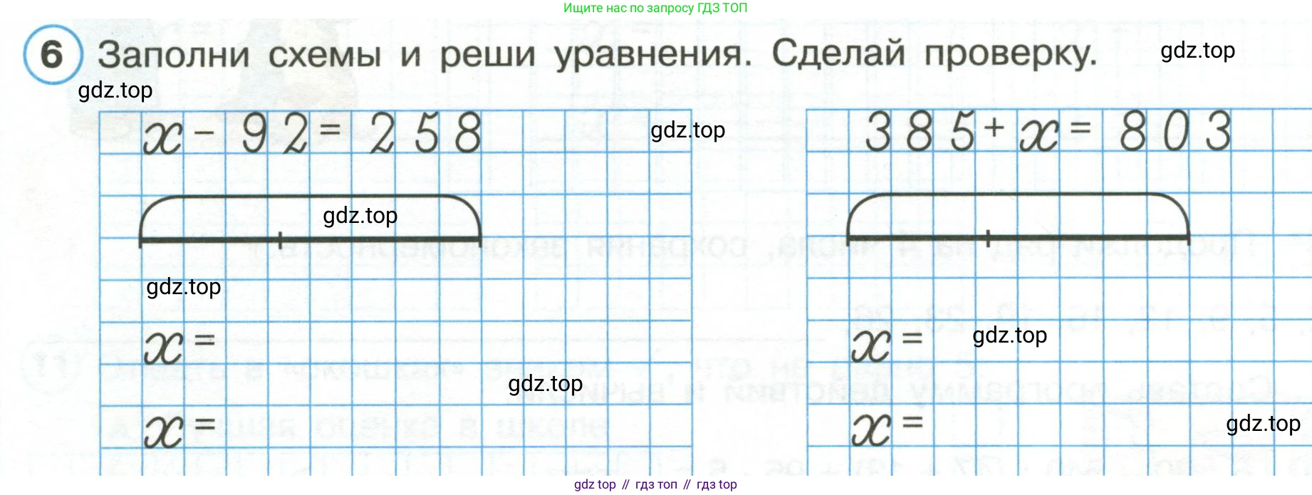 Математика, 3 класс рабочая тетрадь, автор: Петерсон Людмила Георгиевна, издательство Просвещение, Москва, 2020, салатового цвета, Часть 1, страница 5, номер 6, Условие