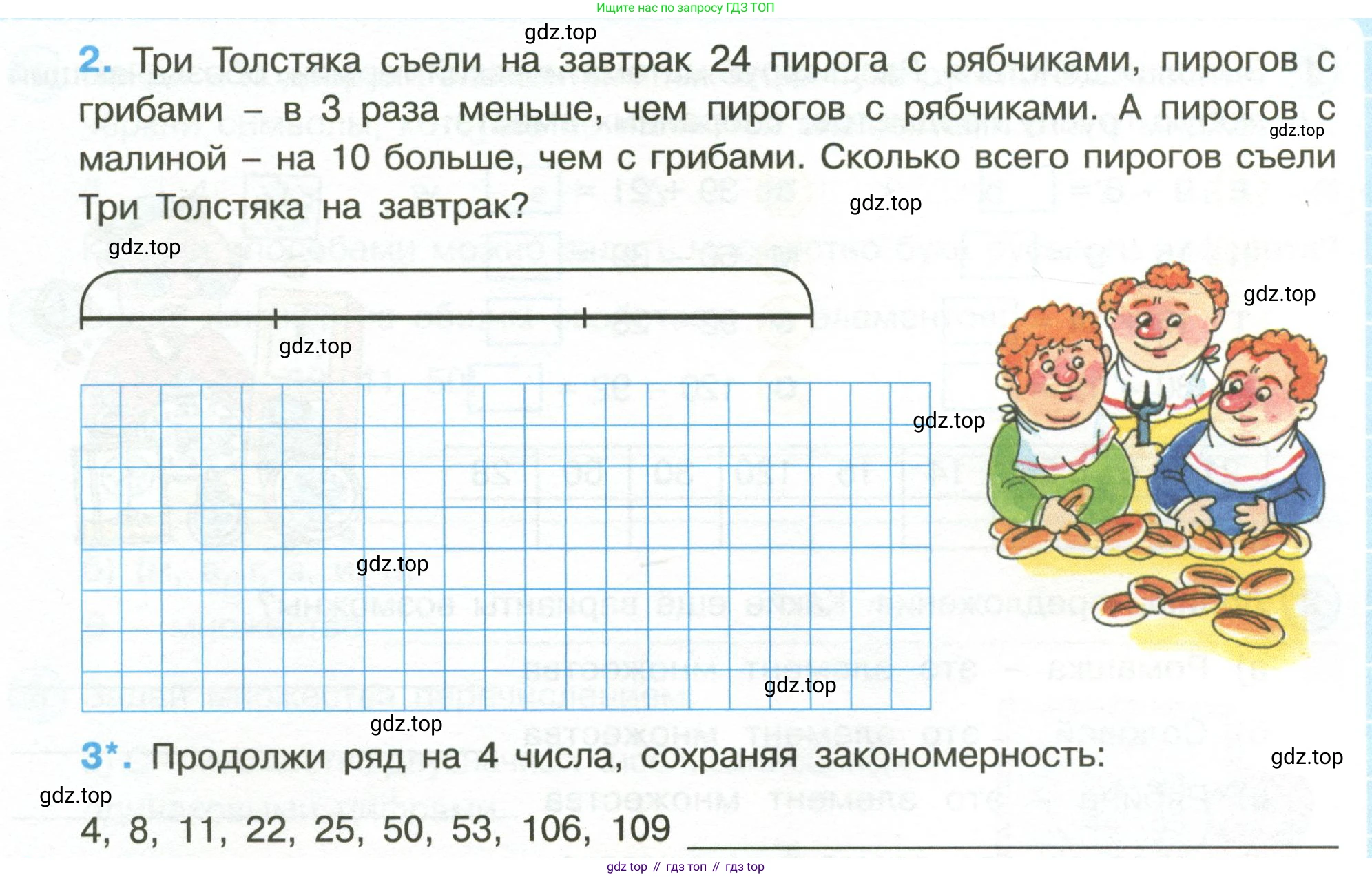 Математика, 3 класс рабочая тетрадь, автор: Петерсон Людмила Георгиевна, издательство Просвещение, Москва, 2020, салатового цвета, Часть 1, страница 6, номер 9, Условие (продолжение 2)