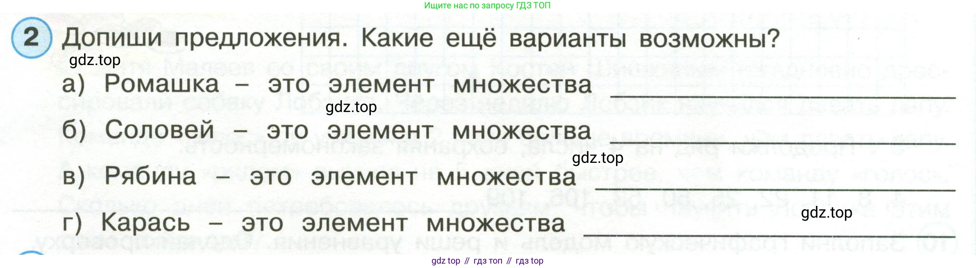 Математика, 3 класс рабочая тетрадь, автор: Петерсон Людмила Георгиевна, издательство Просвещение, Москва, 2020, салатового цвета, Часть 1, страница 8, номер 2, Условие