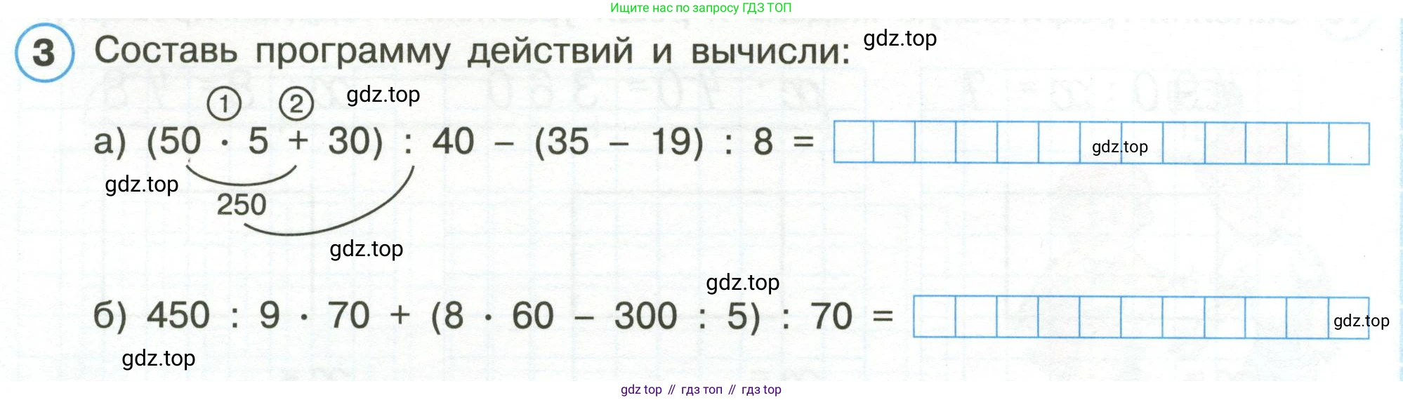 Математика, 3 класс рабочая тетрадь, автор: Петерсон Людмила Георгиевна, издательство Просвещение, Москва, 2020, салатового цвета, Часть 1, страница 8, номер 3, Условие