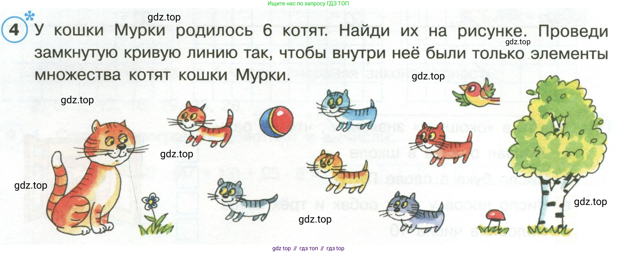Математика, 3 класс рабочая тетрадь, автор: Петерсон Людмила Георгиевна, издательство Просвещение, Москва, 2020, салатового цвета, Часть 1, страница 8, номер 4, Условие