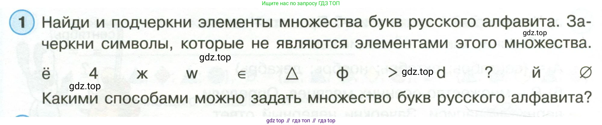 Математика, 3 класс рабочая тетрадь, автор: Петерсон Людмила Георгиевна, издательство Просвещение, Москва, 2020, салатового цвета, Часть 1, страница 9, номер 1, Условие