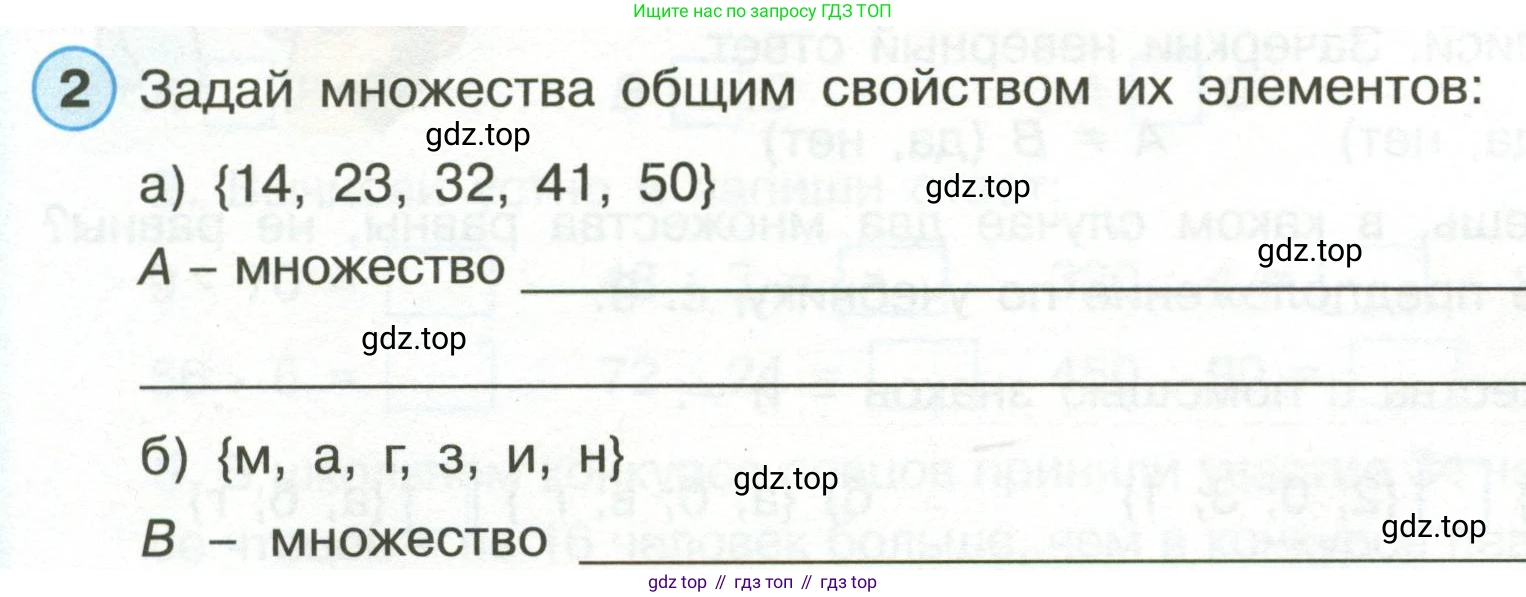 Математика, 3 класс рабочая тетрадь, автор: Петерсон Людмила Георгиевна, издательство Просвещение, Москва, 2020, салатового цвета, Часть 1, страница 9, номер 2, Условие