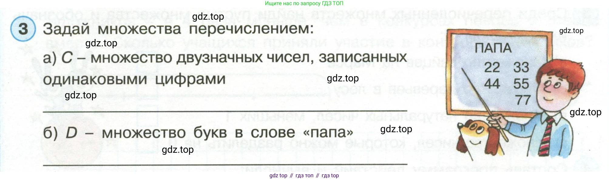 Математика, 3 класс рабочая тетрадь, автор: Петерсон Людмила Георгиевна, издательство Просвещение, Москва, 2020, салатового цвета, Часть 1, страница 9, номер 3, Условие