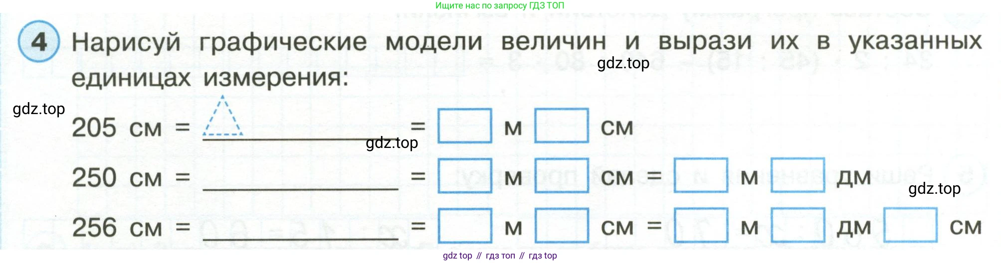 Математика, 3 класс рабочая тетрадь, автор: Петерсон Людмила Георгиевна, издательство Просвещение, Москва, 2020, салатового цвета, Часть 1, страница 9, номер 4, Условие