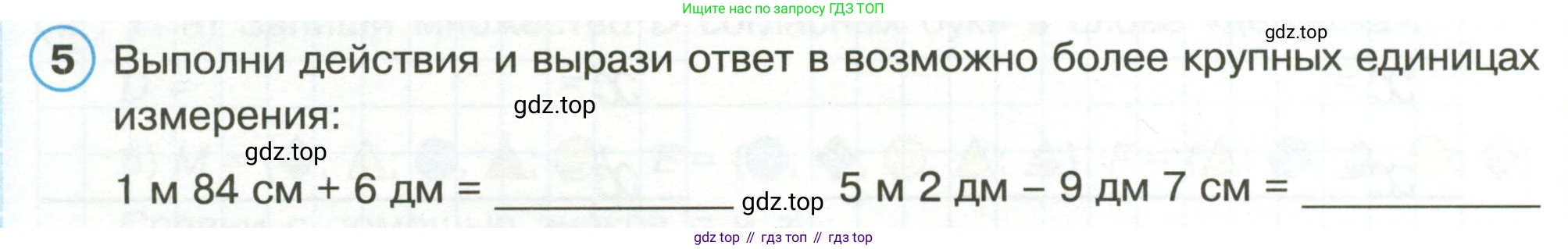 Математика, 3 класс рабочая тетрадь, автор: Петерсон Людмила Георгиевна, издательство Просвещение, Москва, 2020, салатового цвета, Часть 1, страница 9, номер 5, Условие