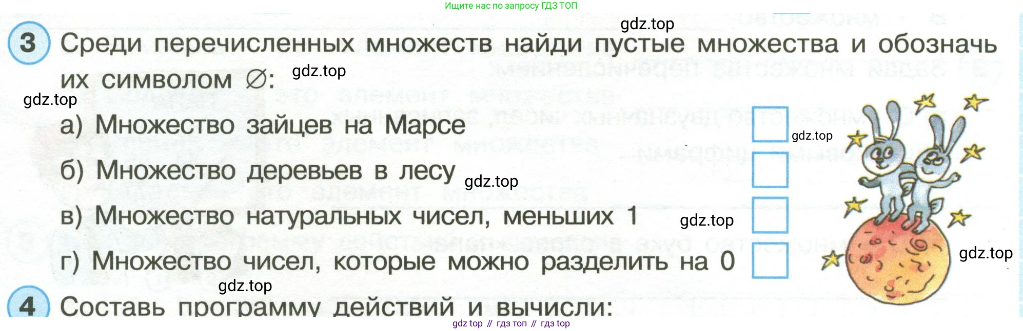 Математика, 3 класс рабочая тетрадь, автор: Петерсон Людмила Георгиевна, издательство Просвещение, Москва, 2020, салатового цвета, Часть 1, страница 10, номер 3, Условие