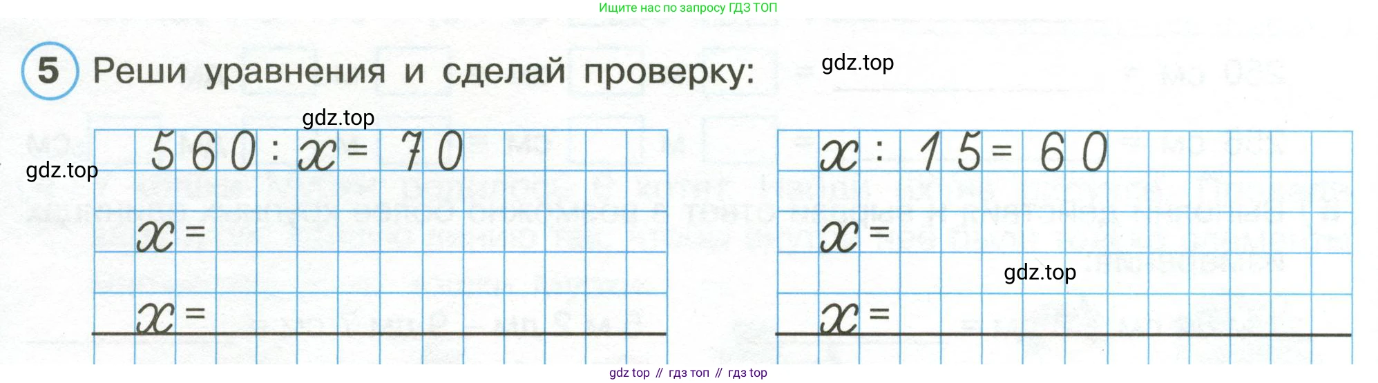 Математика, 3 класс рабочая тетрадь, автор: Петерсон Людмила Георгиевна, издательство Просвещение, Москва, 2020, салатового цвета, Часть 1, страница 10, номер 5, Условие