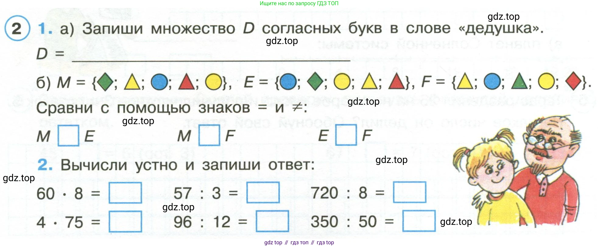 Математика, 3 класс рабочая тетрадь, автор: Петерсон Людмила Георгиевна, издательство Просвещение, Москва, 2020, салатового цвета, Часть 1, страница 11, номер 2, Условие